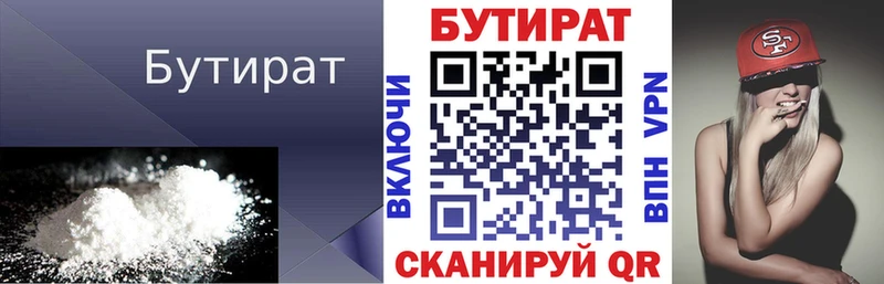 Бутират GHB  Выборг 