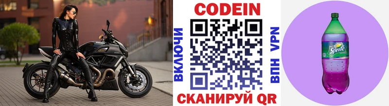 где найти наркотики  Выборг  Кодеин напиток Lean (лин) 