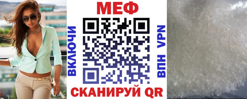 Мефедрон мяу мяу  хочу   Выборг 